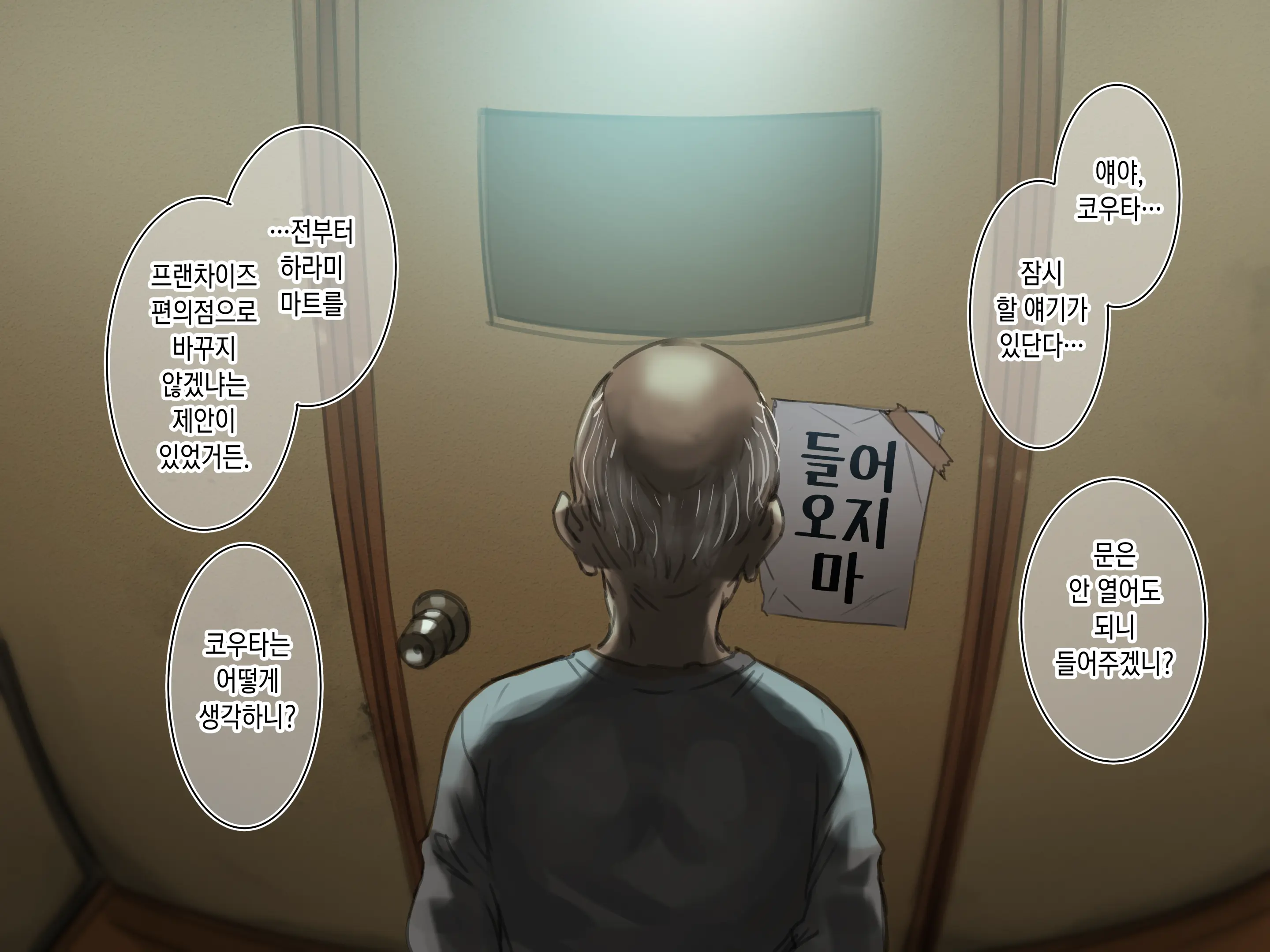 Saimin Conveni "Prologue"